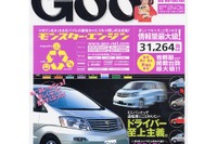 ピュアスポーツのふたつの解答、『Z』と『S2000』どちらを選ぶ? 画像