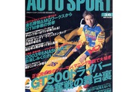 Fニッポンがアブナイ!! ……これだけの理由 画像