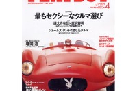 Qが明かす、全ボンドカーとっておきの秘密 画像