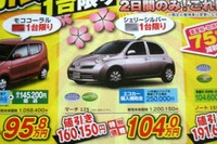 【Xmas 値引き情報】ボーナス出ても出なくても、サンタクロースは来る 画像