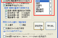 【GARMIN nuvi1480 インプレ】カスタムPOI転送のTipsいろいろ 画像