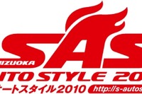 静岡でドレスアップ&チューニングの祭典 4月17-18日 画像