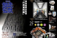 原生林を切り開いた苦役を“追体験”する 画像
