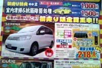 【新年 値引き情報】初売り、福袋、目玉商品!! 画像