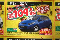 【新年 値引き情報】お屠蘇の飲みすぎに注意せよ 画像