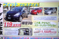 【新年 値引き情報】めでたい、めでたい、めでたい 画像