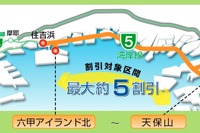 阪神高速の環境ロードプライシングが拡充 画像