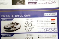 【新車値引き情報】最大152.1万円引き…HV、セダン、ミニバン、スポーツ 画像
