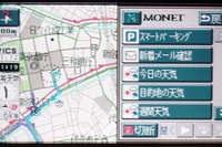 【ITカーナビで駐車場案内】東京で試用実験を公開……会田肇がリポート 画像
