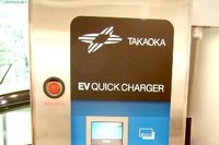 【カーエレ10】“中速”充電器のメリット…高岳 画像