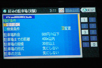 【ITカーナビで駐車場案内】表示される情報にはメーカーごとの差異も発生 画像