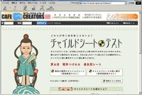 【チャイルドシートの安全性を検証する】簡単装着、着衣型の安全性は? 画像