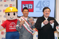 ぐっさんの声マネはミニカーで鍛えられた? トミカ40周年 画像