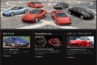 フェラーリ本国公式サイト、日本語対応に…中国に先行 画像