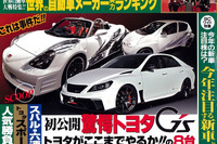 スバルは今どうしてる? 画像