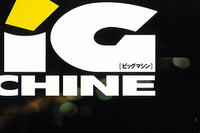 未病を防げば走行距離10万kmも夢ではない 画像