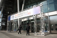 埼玉県のものづくりが集結した展示会 1月28日まで 画像
