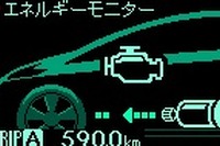【プリウス プラグインHV 発表】いやがうえにもエコランを意識させる 画像