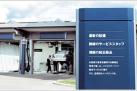 長く乗り続けるエコ活動を支援---メルセデスベンツ日本 画像