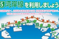 阪神高速など、交通需要軽減キャンペーンを実施 画像