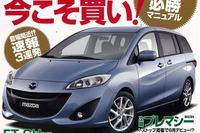 2月発表のクルマが勢ぞろい 画像