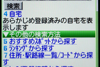 【NAVITIMEドライブサポーター 利用編】実用的な音声案内、渋滞予測機能も 画像