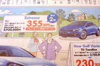 【予算別 値引き情報】250万円以上するけど値引きも大きい!! 画像