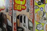 【新車値引き情報】90周年マツダが今週も元気! 画像