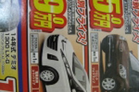 【新車値引き情報】輸入車だって補助金、サポートでお買得 画像