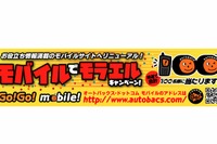 モバイルでモラエルかも…折りたたみ式自転車かソーラー式携帯充電器 画像