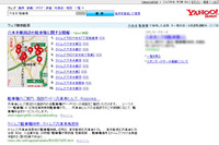 タイムズ駐車場情報がYahoo!で検索できる 画像