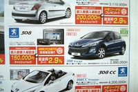【新車値引き情報】どれも安い!! 画像