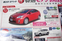 【飛び石連休 値引き情報】プリウス、すぐ納車できます。早い者勝ち!! 画像
