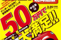 総額100万円で高いのなら 画像