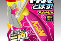 【今日のプレゼント】塗りやすさバツグンの撥水剤『アメットビー』を100名様に 画像