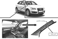 アウディ Q5 3.2TFSIクワトロ、エアバッグ作動で怪我のおそれ 画像