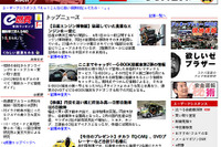 「こ、この金額は?」自動車保険、更新の季節---ネットで比べる 画像