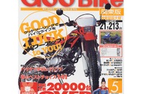 新キャンパスライフはバイクで行こう 画像