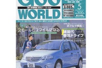 スモールカーを選ぶと、いろんなスマイルが付いてくる 画像