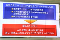 【三菱 RVR 新型発表】買い替えを考える三菱車ユーザを一手に引き受ける 画像