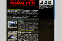 WRCの動画を無料配信「インプレッサが、206が!」---オートアクセルとPaSaTa 画像