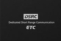 パナソニック、ETC一体型のDSRC車載器を発売へ 画像