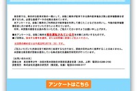 自動二輪車利用者アンケート実施中…駐車場整備 画像