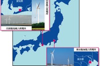 豊田通商、風力発電事業会社の株式をJ-パワーへ譲渡 画像