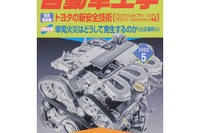 出会い頭事故を無くす、安全な一時停止の方法 画像