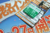 厚木ICと圏央道の間は東名を通らない…海老名IC開通へ 画像
