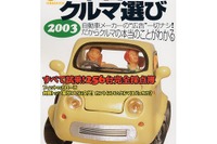 クルマの未来はどこにある? 「IT革命」vs「インターフェイス革命」 画像