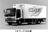 いすゞ『フォワード CNG』の排ガス性能をアップ 画像