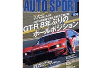 究極の精神領域「ZONE」を支配すればシューマッハにも勝てる!? 画像