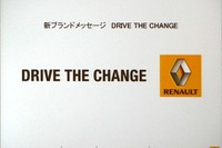 ルノー2010年事業戦略…DRIVE THE CHANGE 画像